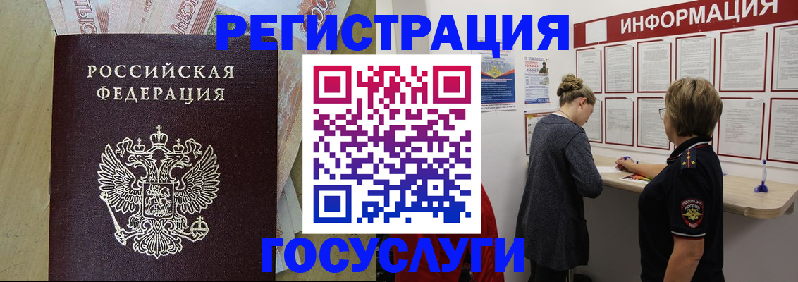 временная регистрация для школы в Сосновке