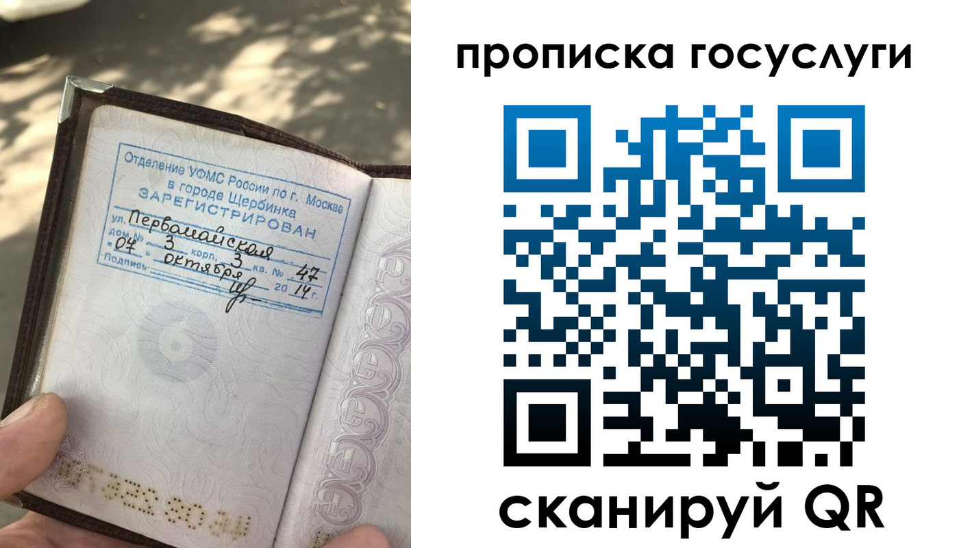 прописка иностранных граждан в Сосновке