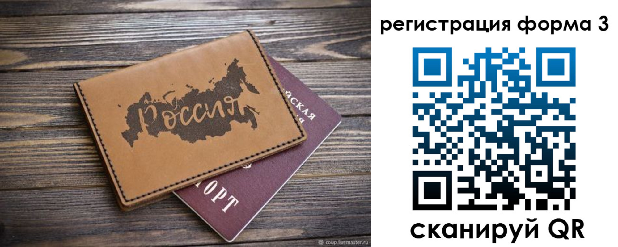 регистрация для школы в Сосновке