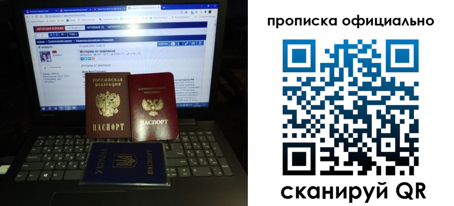 купить прописку в Сосновке