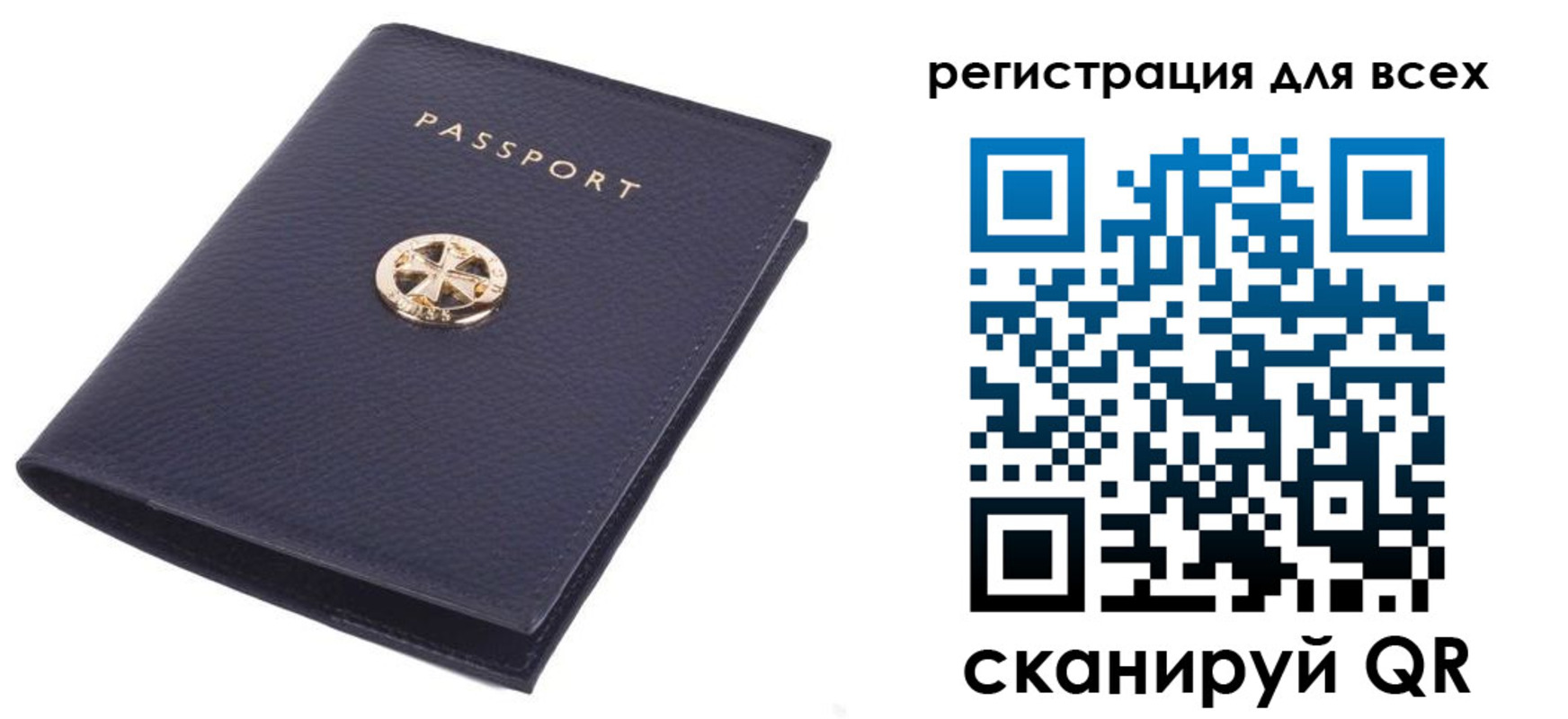 прописка для работы в Сосновке