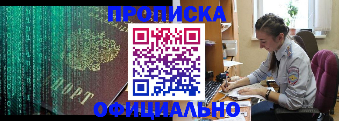 временная регистрация в Сосновке