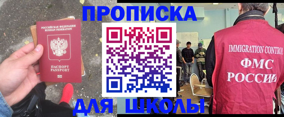 где прописаться в Сосновке