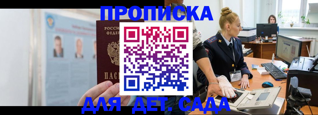 регистрация для школы в Сосновке