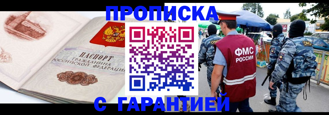 прописка паспорт в Сосновке