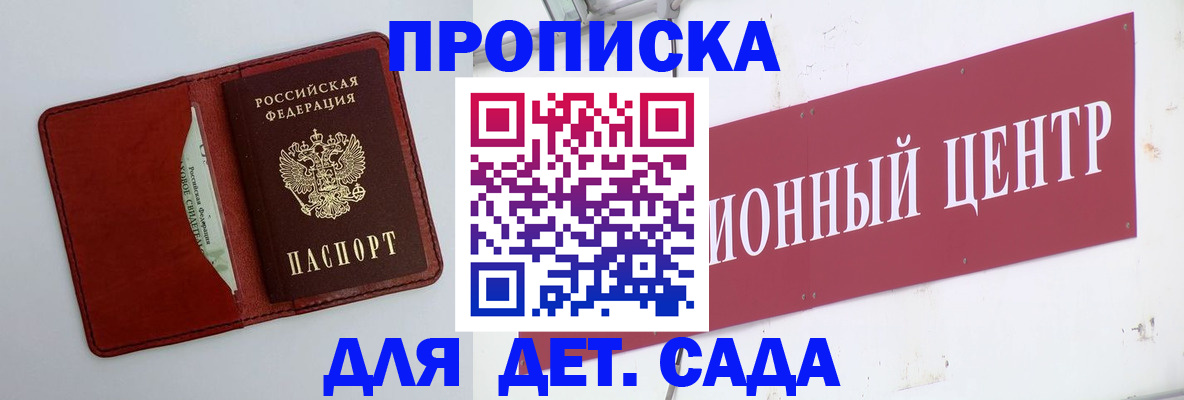 временная регистрация поиск в Сосновке