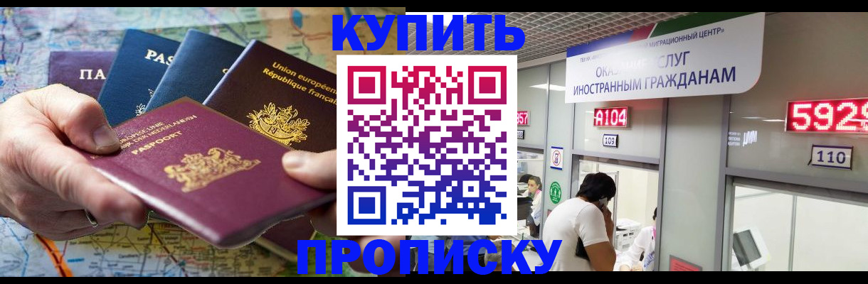 прописка гарантия в Сосновке